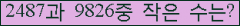 �Ʒ� ���ΰ�ħ�� Ŭ���� �ּ���.