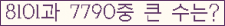 �Ʒ� ���ΰ�ħ�� Ŭ���� �ּ���.