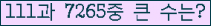 �Ʒ� ���ΰ�ħ�� Ŭ���� �ּ���.