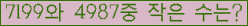 �Ʒ� ���ΰ�ħ�� Ŭ���� �ּ���.