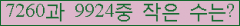 �Ʒ� ���ΰ�ħ�� Ŭ���� �ּ���.