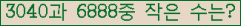 �Ʒ� ���ΰ�ħ�� Ŭ���� �ּ���.