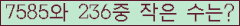 �Ʒ� ���ΰ�ħ�� Ŭ���� �ּ���.