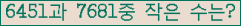 �Ʒ� ���ΰ�ħ�� Ŭ���� �ּ���.