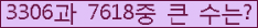 �Ʒ� ���ΰ�ħ�� Ŭ���� �ּ���.