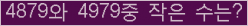 �Ʒ� ���ΰ�ħ�� Ŭ���� �ּ���.