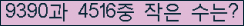 �Ʒ� ���ΰ�ħ�� Ŭ���� �ּ���.