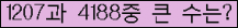 �Ʒ� ���ΰ�ħ�� Ŭ���� �ּ���.