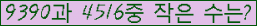 �Ʒ� ���ΰ�ħ�� Ŭ���� �ּ���.