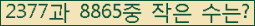 �Ʒ� ���ΰ�ħ�� Ŭ���� �ּ���.