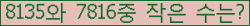 �Ʒ� ���ΰ�ħ�� Ŭ���� �ּ���.