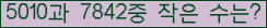 �Ʒ� ���ΰ�ħ�� Ŭ���� �ּ���.