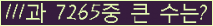 �Ʒ� ���ΰ�ħ�� Ŭ���� �ּ���.