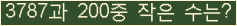 �Ʒ� ���ΰ�ħ�� Ŭ���� �ּ���.