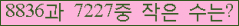 �Ʒ� ���ΰ�ħ�� Ŭ���� �ּ���.