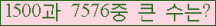 �Ʒ� ���ΰ�ħ�� Ŭ���� �ּ���.