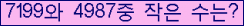 �Ʒ� ���ΰ�ħ�� Ŭ���� �ּ���.