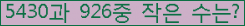 �Ʒ� ���ΰ�ħ�� Ŭ���� �ּ���.