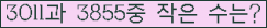�Ʒ� ���ΰ�ħ�� Ŭ���� �ּ���.