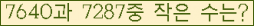 �Ʒ� ���ΰ�ħ�� Ŭ���� �ּ���.