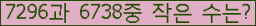 �Ʒ� ���ΰ�ħ�� Ŭ���� �ּ���.