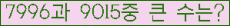 �Ʒ� ���ΰ�ħ�� Ŭ���� �ּ���.