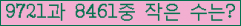�Ʒ� ���ΰ�ħ�� Ŭ���� �ּ���.