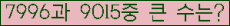 �Ʒ� ���ΰ�ħ�� Ŭ���� �ּ���.