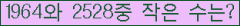 �Ʒ� ���ΰ�ħ�� Ŭ���� �ּ���.