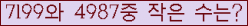 �Ʒ� ���ΰ�ħ�� Ŭ���� �ּ���.