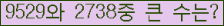 �Ʒ� ���ΰ�ħ�� Ŭ���� �ּ���.