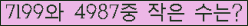 �Ʒ� ���ΰ�ħ�� Ŭ���� �ּ���.