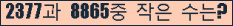 �Ʒ� ���ΰ�ħ�� Ŭ���� �ּ���.