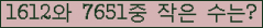�Ʒ� ���ΰ�ħ�� Ŭ���� �ּ���.