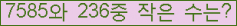 �Ʒ� ���ΰ�ħ�� Ŭ���� �ּ���.