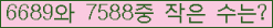 �Ʒ� ���ΰ�ħ�� Ŭ���� �ּ���.