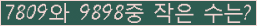 �Ʒ� ���ΰ�ħ�� Ŭ���� �ּ���.