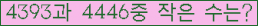 �Ʒ� ���ΰ�ħ�� Ŭ���� �ּ���.