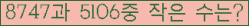 �Ʒ� ���ΰ�ħ�� Ŭ���� �ּ���.