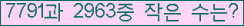 �Ʒ� ���ΰ�ħ�� Ŭ���� �ּ���.