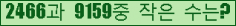 �Ʒ� ���ΰ�ħ�� Ŭ���� �ּ���.