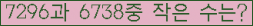�Ʒ� ���ΰ�ħ�� Ŭ���� �ּ���.