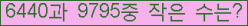 �Ʒ� ���ΰ�ħ�� Ŭ���� �ּ���.