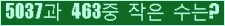 �Ʒ� ���ΰ�ħ�� Ŭ���� �ּ���.