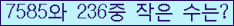 �Ʒ� ���ΰ�ħ�� Ŭ���� �ּ���.