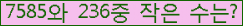 �Ʒ� ���ΰ�ħ�� Ŭ���� �ּ���.