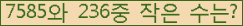 �Ʒ� ���ΰ�ħ�� Ŭ���� �ּ���.