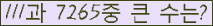 �Ʒ� ���ΰ�ħ�� Ŭ���� �ּ���.