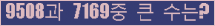 �Ʒ� ���ΰ�ħ�� Ŭ���� �ּ���.