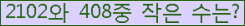 �Ʒ� ���ΰ�ħ�� Ŭ���� �ּ���.